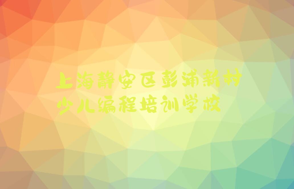 信息学奥赛编程
