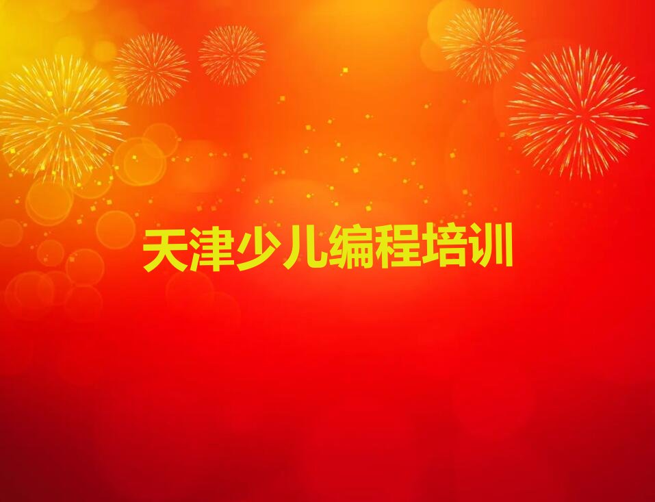 人工智能编程