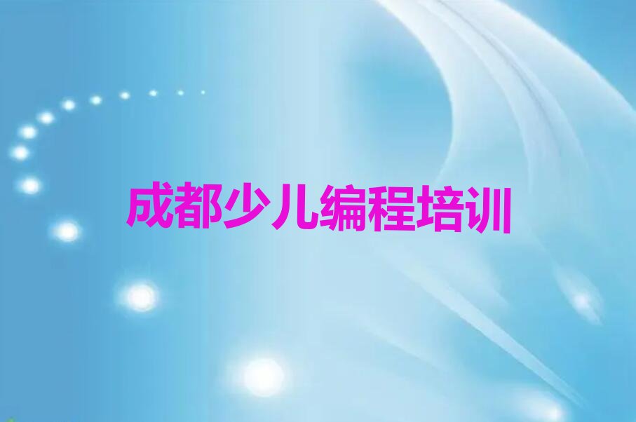 智能机器人编程