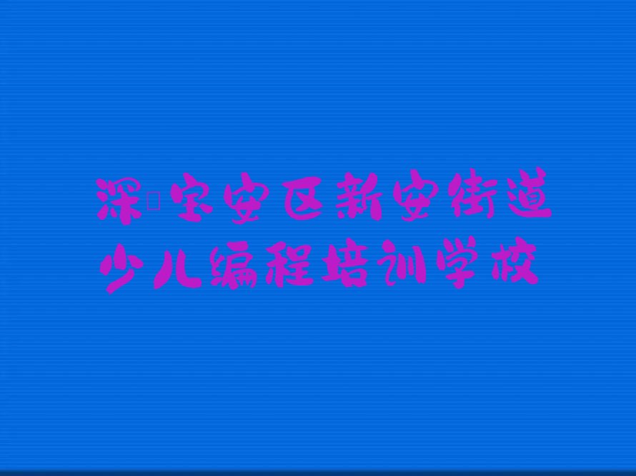 乐高编程