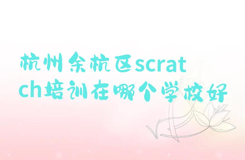 scratch