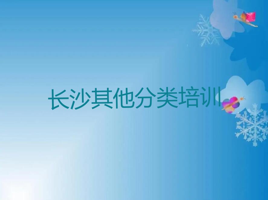 十大长沙芙蓉区学少儿无人机大赛学费大概多少排行榜