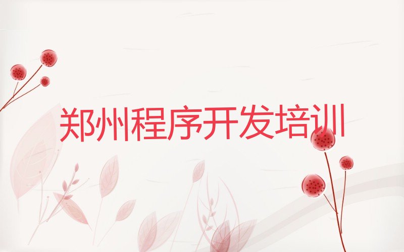 郑州少儿编程培训