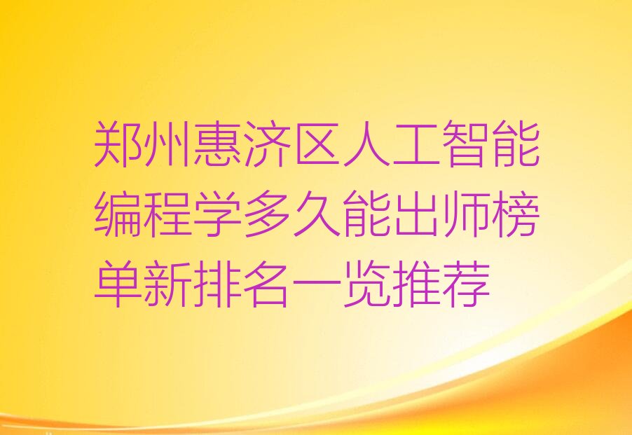 郑州少儿编程培训中心