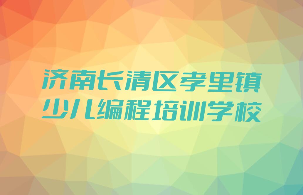 c语言少儿编程