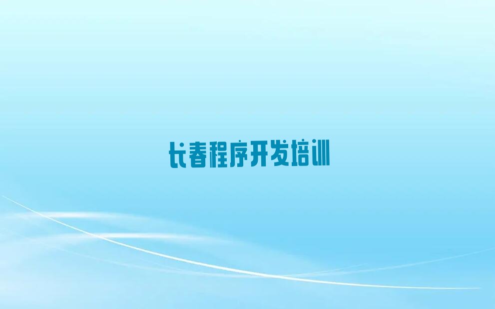 Python人工智能