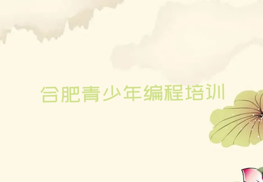青少年编程