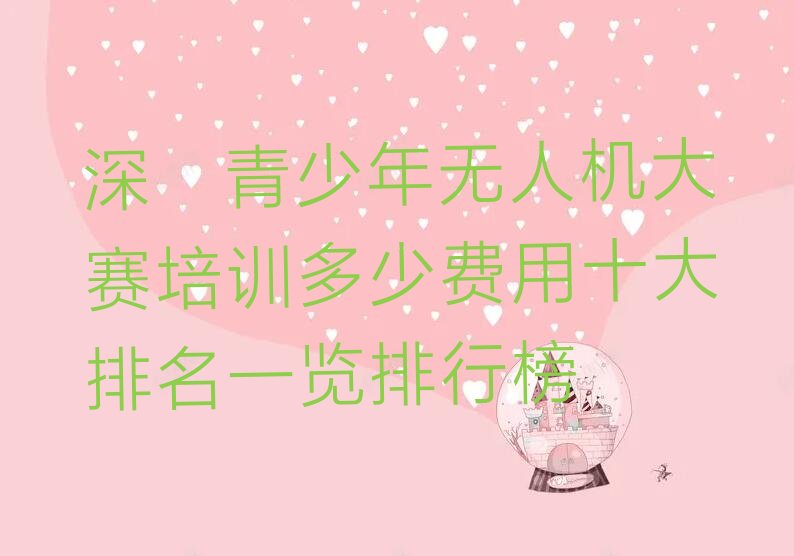 深圳少儿编程培训班