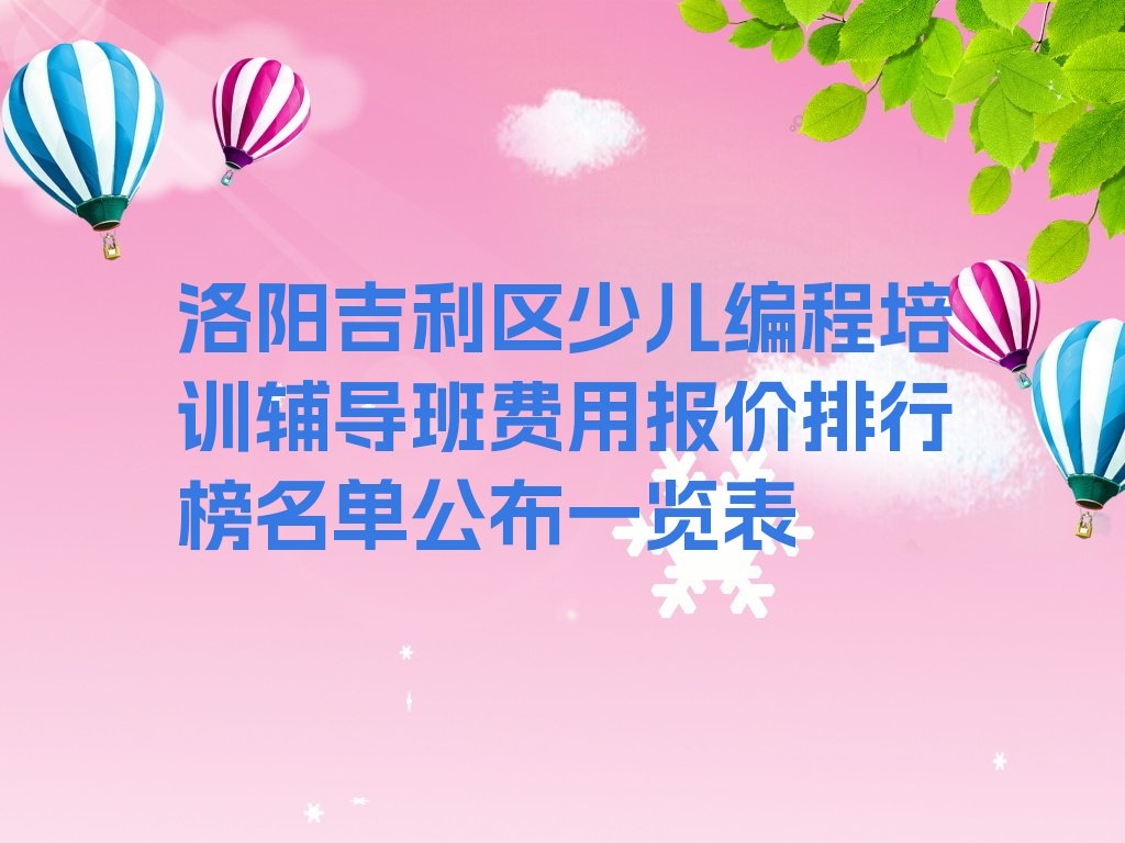 少儿编程