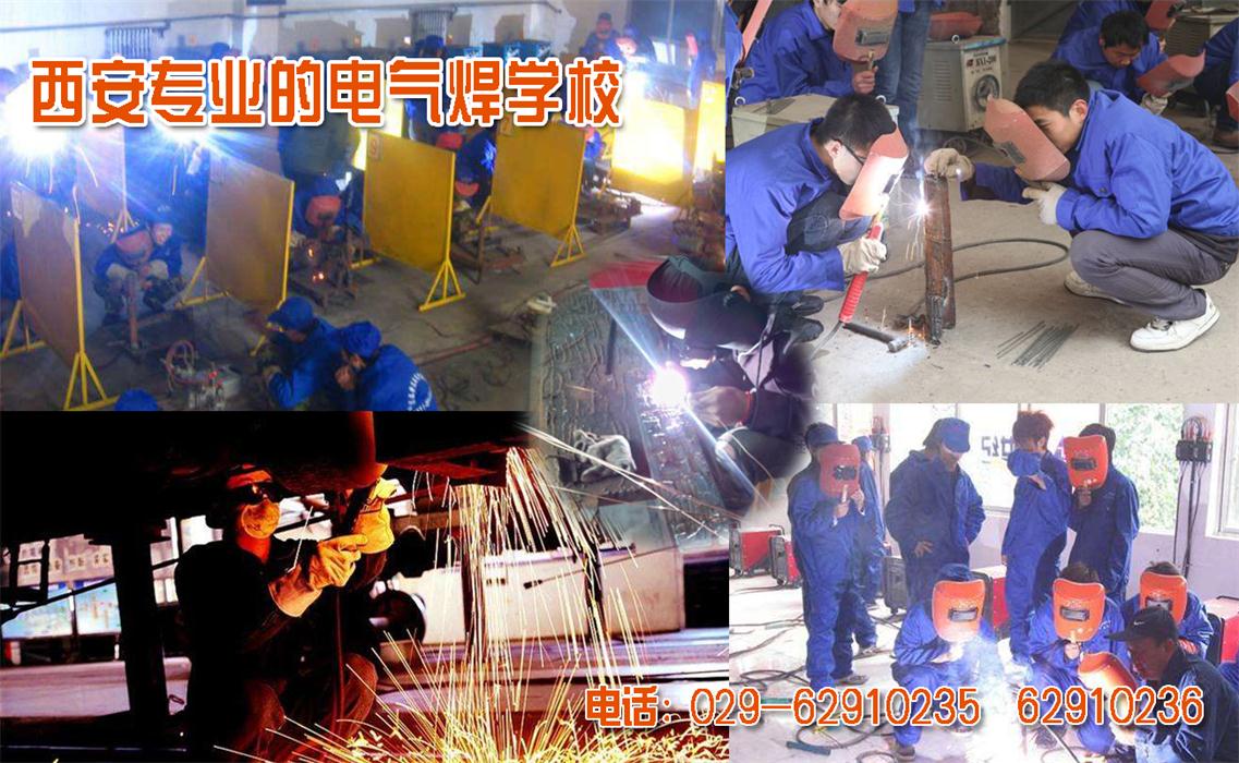 绵阳安州区电焊工培训速成班要多少钱