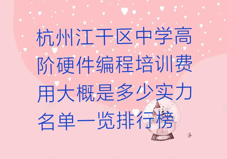 杭州少儿编程培训班