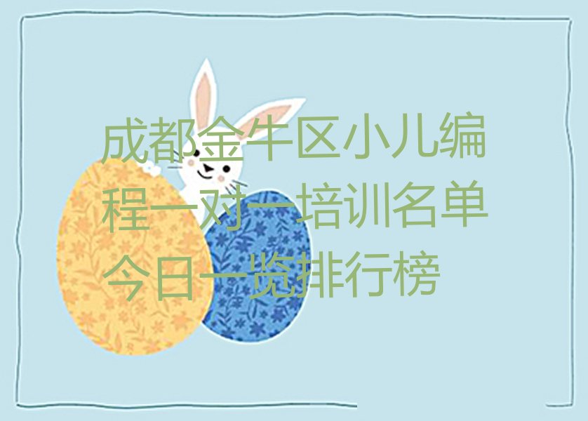 小儿编程