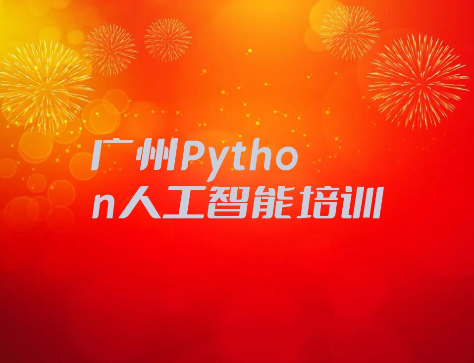 广州白云区钟落潭镇少儿编程培训学校