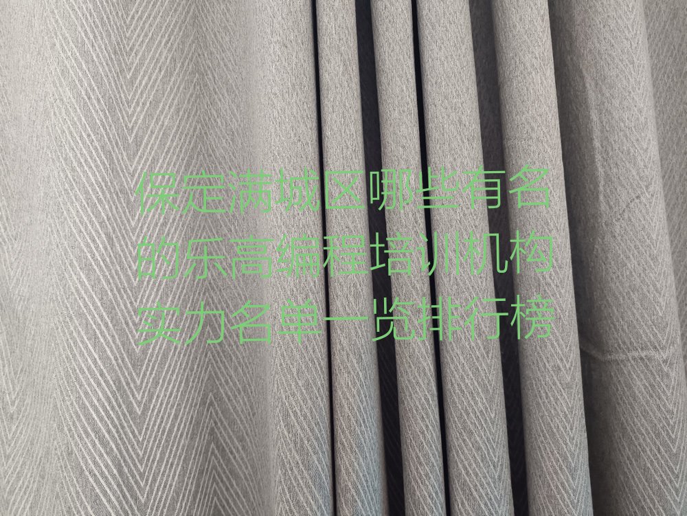 保定满城区少儿编程培训中心