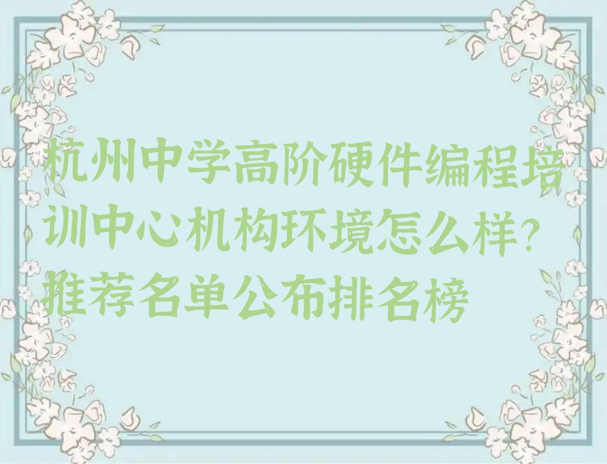 杭州少儿编程培训班