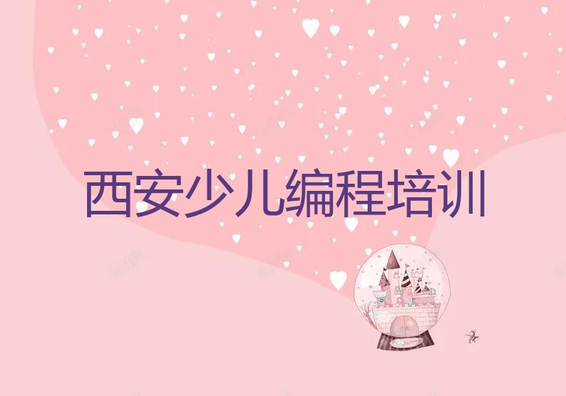少儿编程