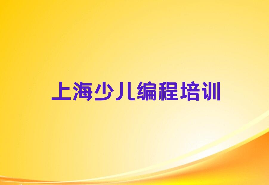 少儿AI机器人编程