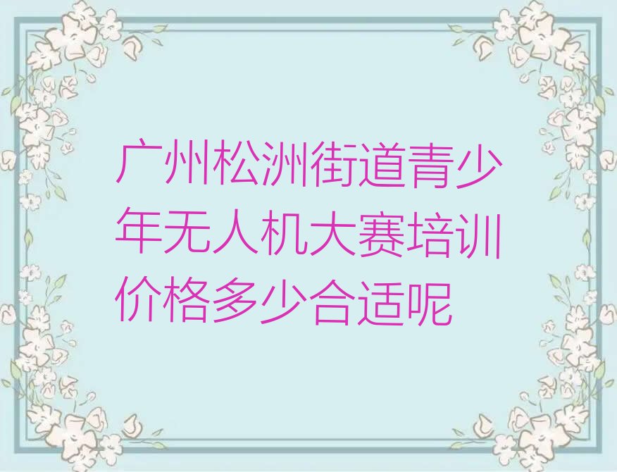广州少儿编程培训