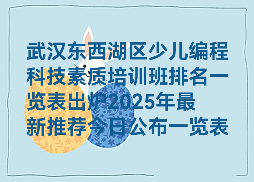 武汉少儿编程培训