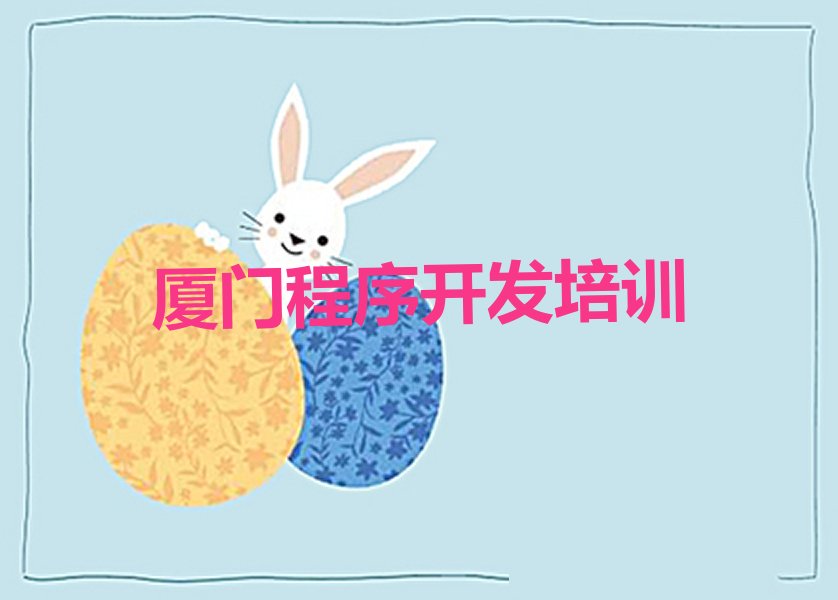 厦门思明区少儿编程培训班