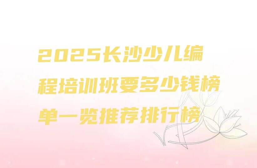 少儿编程