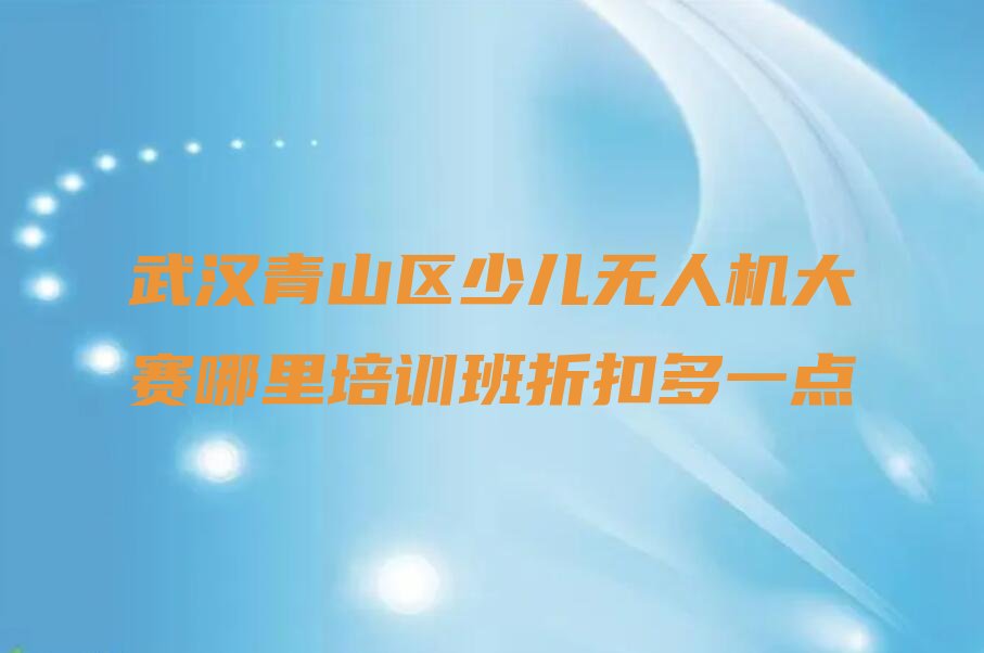 武汉少儿编程培训中心