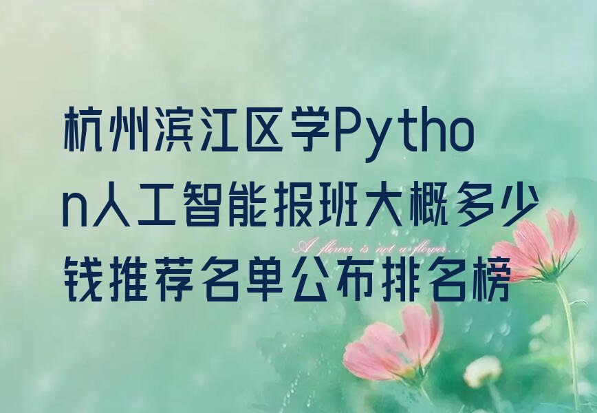 杭州少儿编程培训