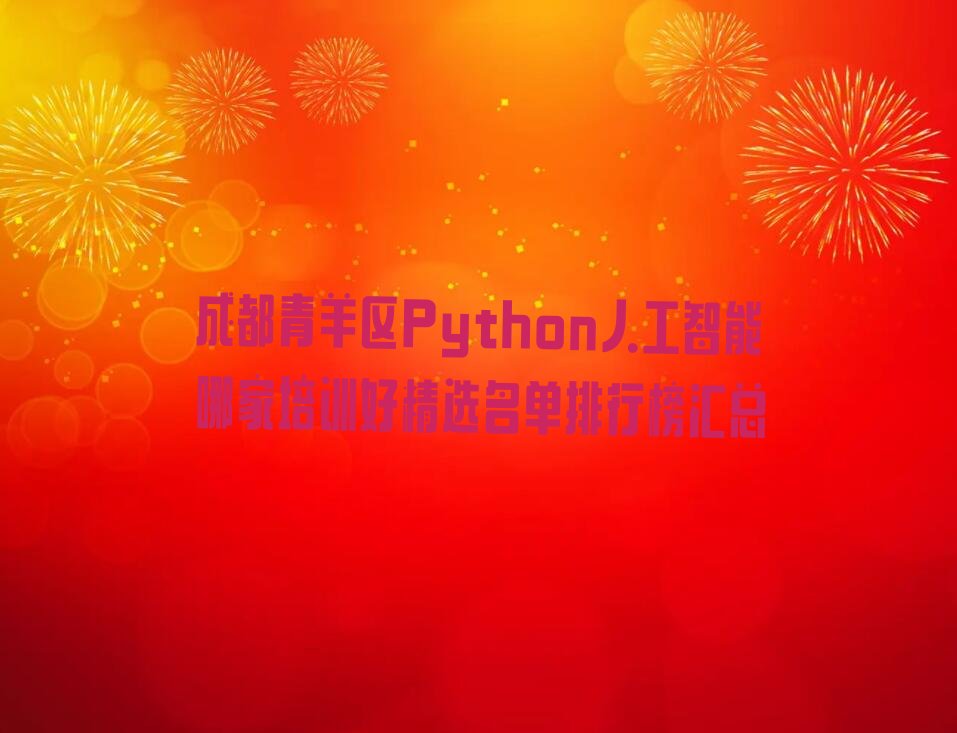 成都少儿编程培训班