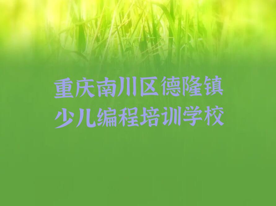 小儿编程