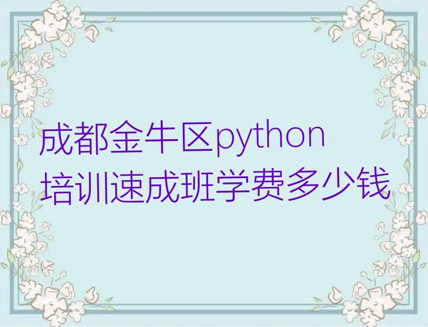成都少儿编程培训班