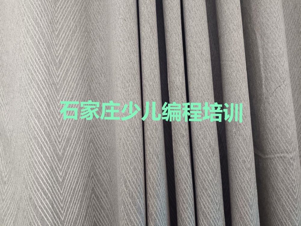 十大石家庄小学生编程课程培训学校名单今日一览排行榜排行榜