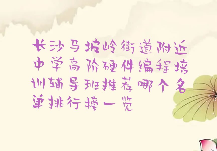 长沙芙蓉区少儿编程培训