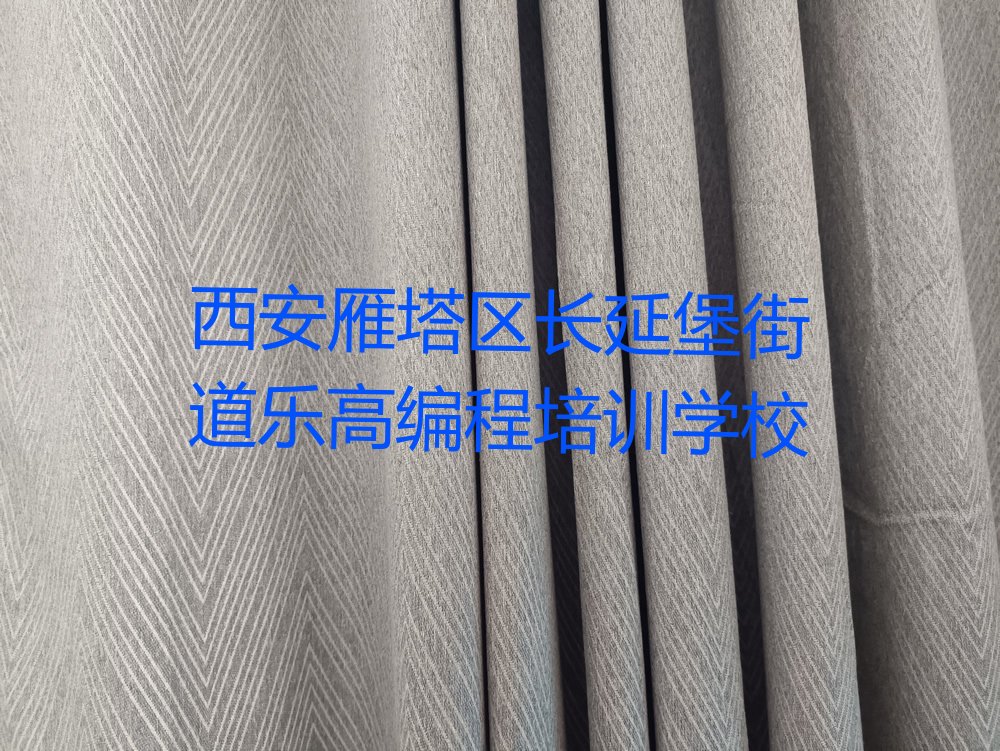 西安雁塔区长延堡街道乐高编程培训学校