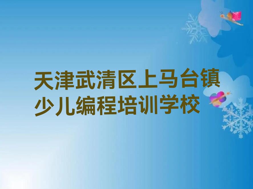 少儿AI机器人编程