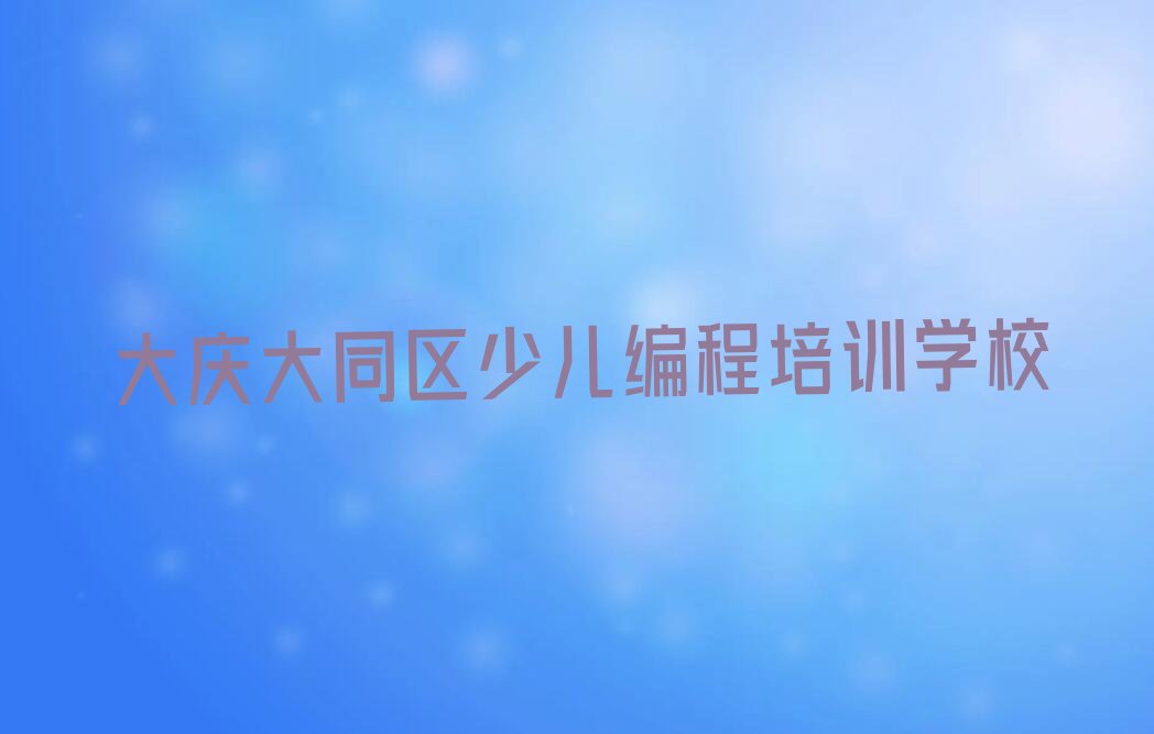 scratch趣味编程