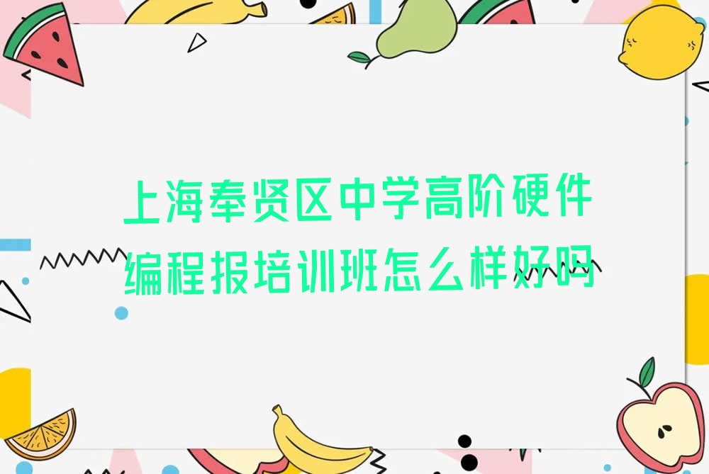 上海少儿编程培训班