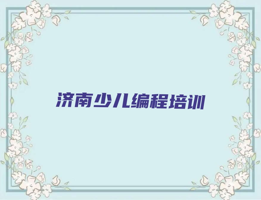 娃娃编程
