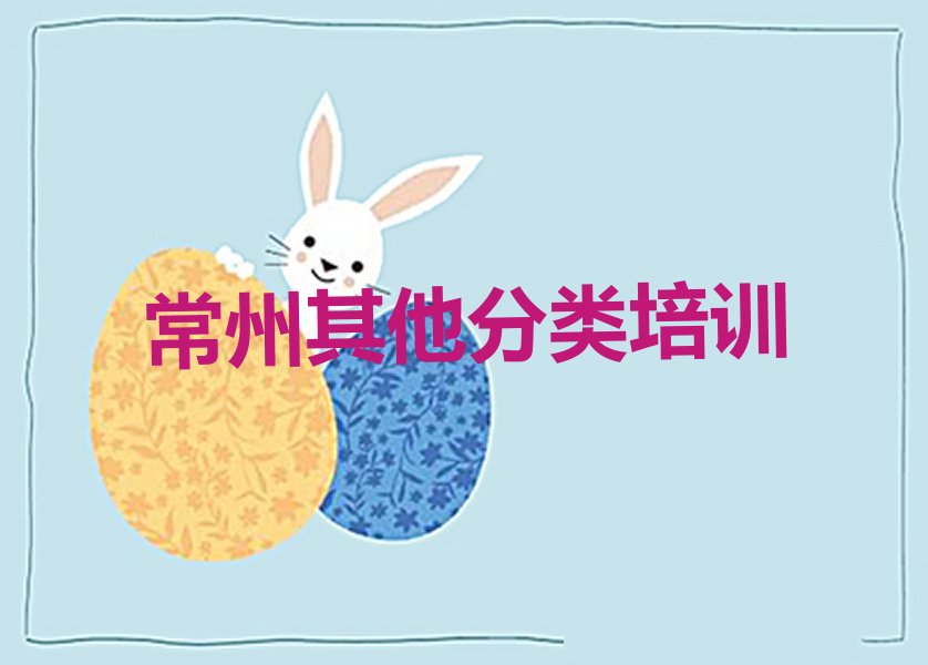 常州少儿无人机大赛培训学校