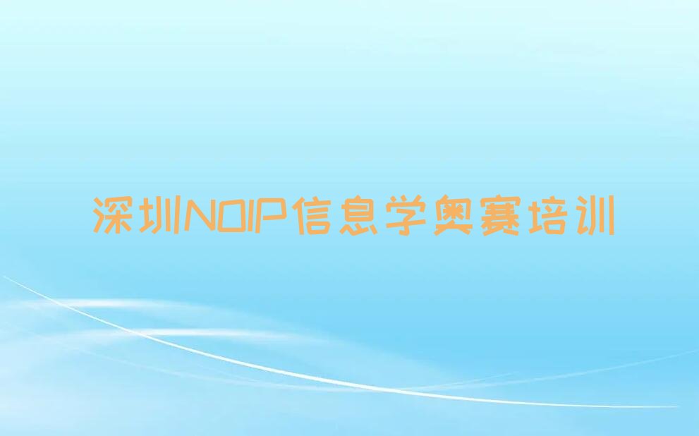 深圳盐田区少儿编程培训中心