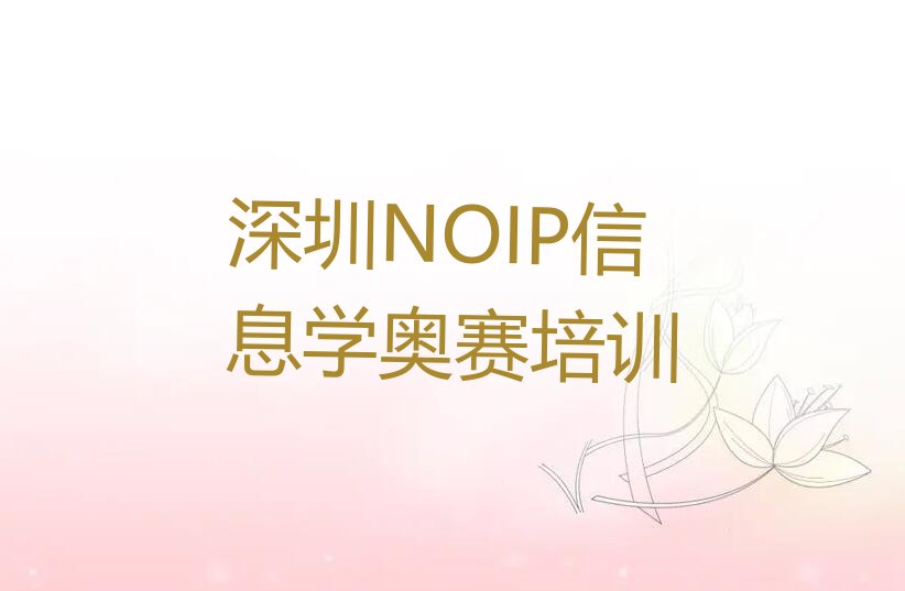 深圳少儿编程培训