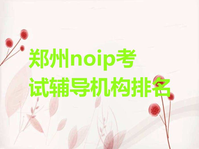 郑州郑东新区少儿编程培训班