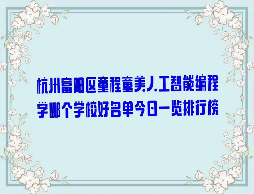 人工智能编程