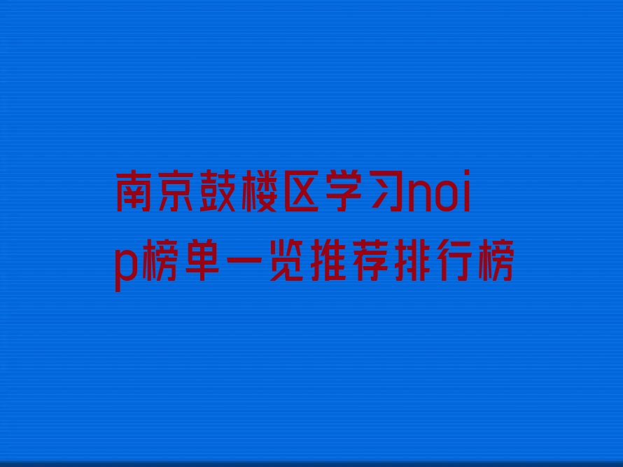 南京少儿编程培训