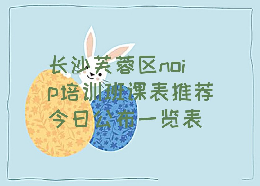 长沙芙蓉区少儿编程培训学校