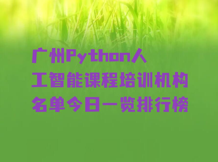 广州海珠区少儿编程培训中心