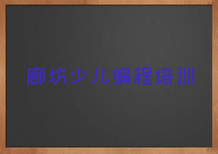 少儿AI机器人编程