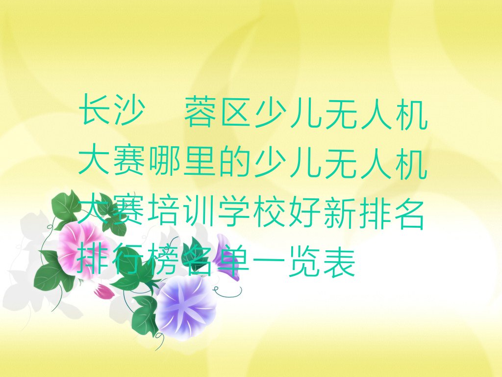 长沙少儿编程培训班