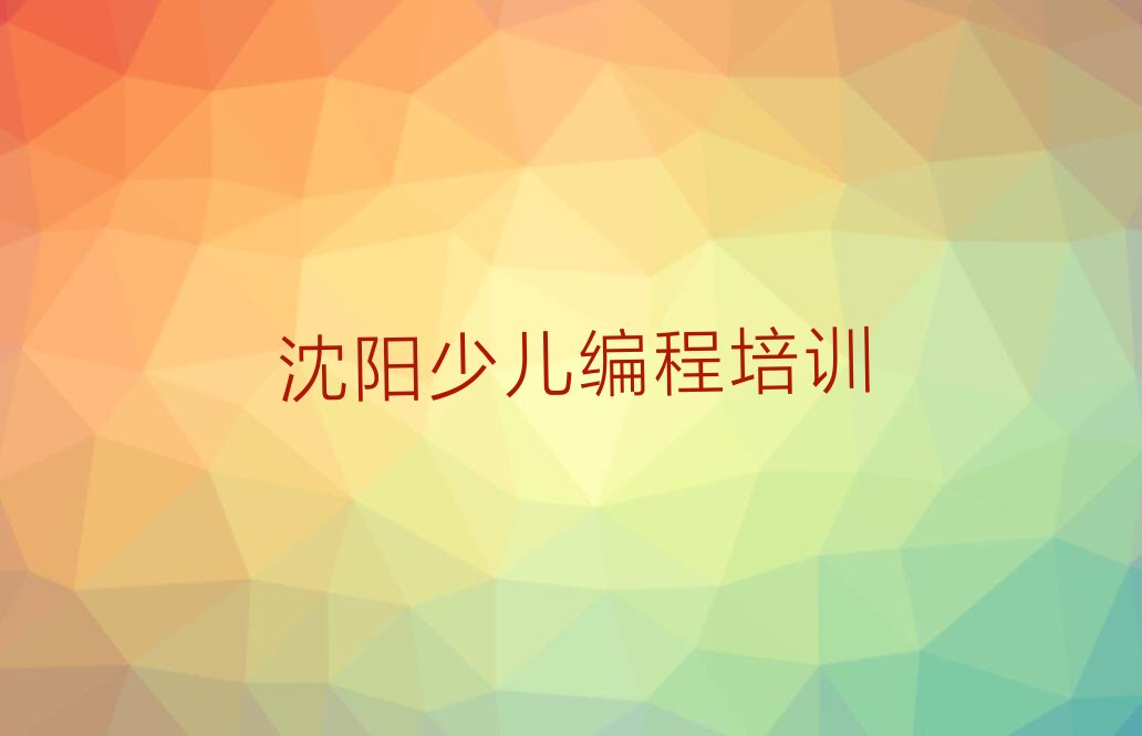 c语言少儿编程