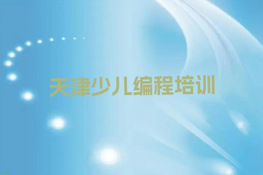 小学生编程