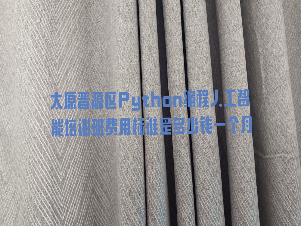 Python编程人工智能